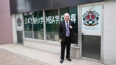 道格拉斯商学院东京分院—中央兰